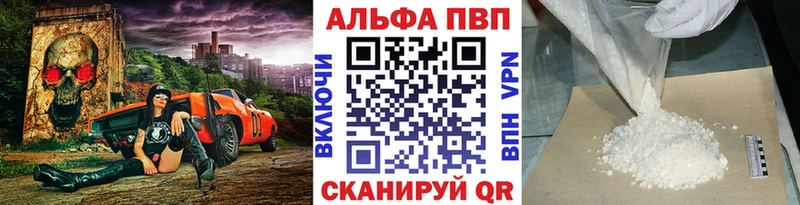 A PVP Соль Баксан