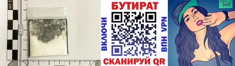 Бутират Butirat  darknet наркотические препараты  Баксан  мега зеркало 