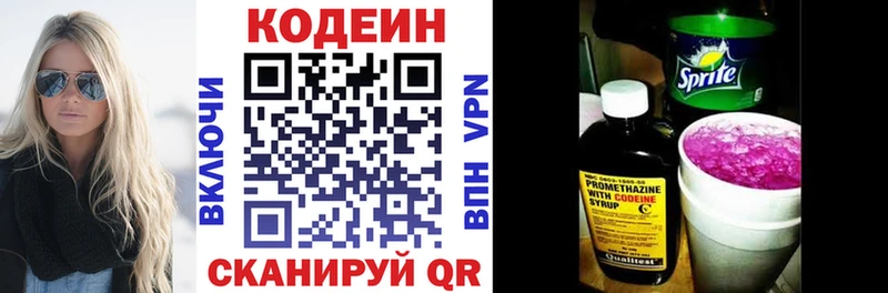 купить наркоту  Баксан  Кодеин Purple Drank 