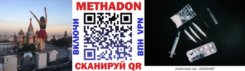 МЕТАДОН кристалл купить цена Баксан