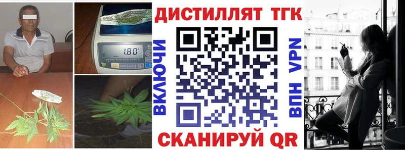 Дистиллят ТГК вейп с тгк хочу наркоту Баксан